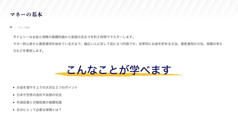 こんなことが学べます